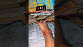 #best #motivational #education #viral #trend #video #exams #eklakshyassc