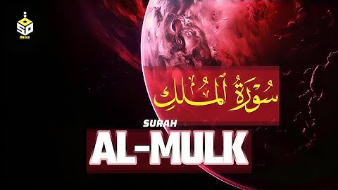 سورة الملك المنجية من عذاب القبر تلاوة هادئة قبل النوم القارئ علاء عقل Surah Almulk
