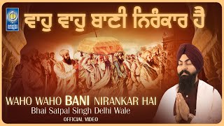 Waho Waho Bani Nirankar Hai - Bhai Satpal Singh Delhi Wale - Gurbani Shabad Kirtan - Amritt Saagar