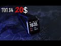 ЛУЧШИЕ СМАРТ ЧАСЫ ЗА 20$ Haylou Smart Watch 2