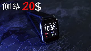 ЛУЧШИЕ СМАРТ ЧАСЫ ЗА 20$ Haylou Smart Watch 2