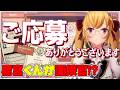 【ご応募ありがとうございます】スペシャルエリート面接官たかみやくん【にじさんじ/鷹宮リオン】