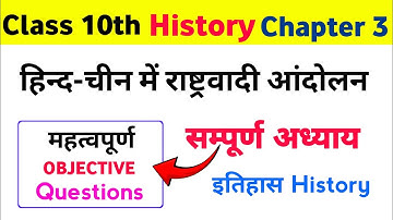 हिन्द-चीन में राष्ट्रवादी आंदोलन | class 10th history chapter 3 | social science objective