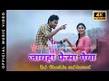 Jaiha Fwisa Gwiya  ( Oh Bodoland Hero ) | Official Bodo Music Video | ft. Monalisha and Emanual Mp3 Song