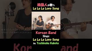 Toshinobu Kubota - La La La Love Song / Long Vacation OST / Part 1