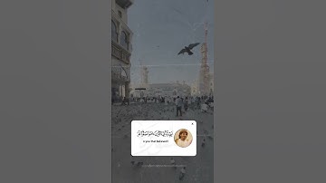 إِنَّ اللَّهَ وَمَلَائِكَتَهُ يُصَلُّونَ عَلَى النَّبِيِّ ـ القارئ هزاع البلوشي