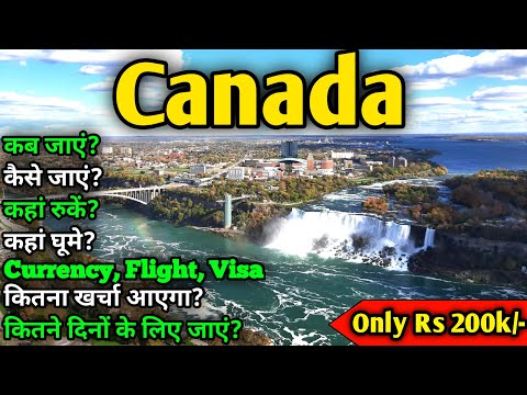 वीडियो: एक बजट पर वैंकूवर कैसे जाएँ के लिए एक यात्रा गाइड