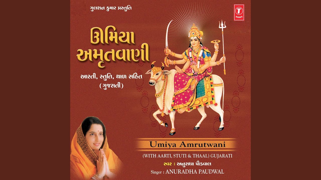 Umiya Amritwani