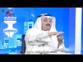 ناصر الدويلة: الكويت كانت تعرف تفاصيل الغزو العراقي قبل حدوثه و سعد العبدالله يتحمل المسؤولية كاملة