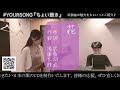 花 ちょい聴き