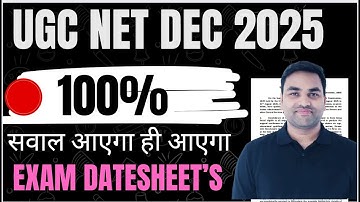 ⚡ UGC NET December 2025 Exam Date Sheet Update & Paper 1 "Evergreen" Topics!