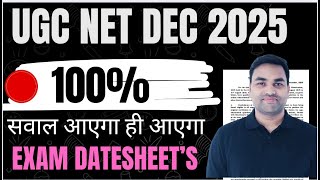 ⚡ UGC NET December 2025 Exam Date Sheet Update &amp; Paper 1 "Evergreen" Topics!