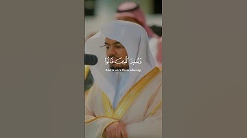 ما تيسر من سوره الكهف للقارئ الشيخ ياسر الدوسري