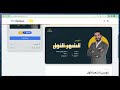طريقة عمل اكاونت و الاشتراك في الكورسات على منصة عبقري لغه 
