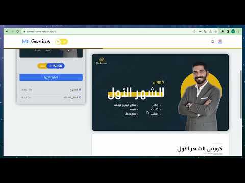 طريقة عمل اكاونت و الاشتراك في الكورسات على منصة عبقري لغه
