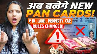 PAN Rules Changed 2026 | Ab Banega Naya PAN Card I Income Tax New Rules 2026