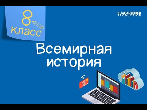 Видеоурок мир после первой мировой войны