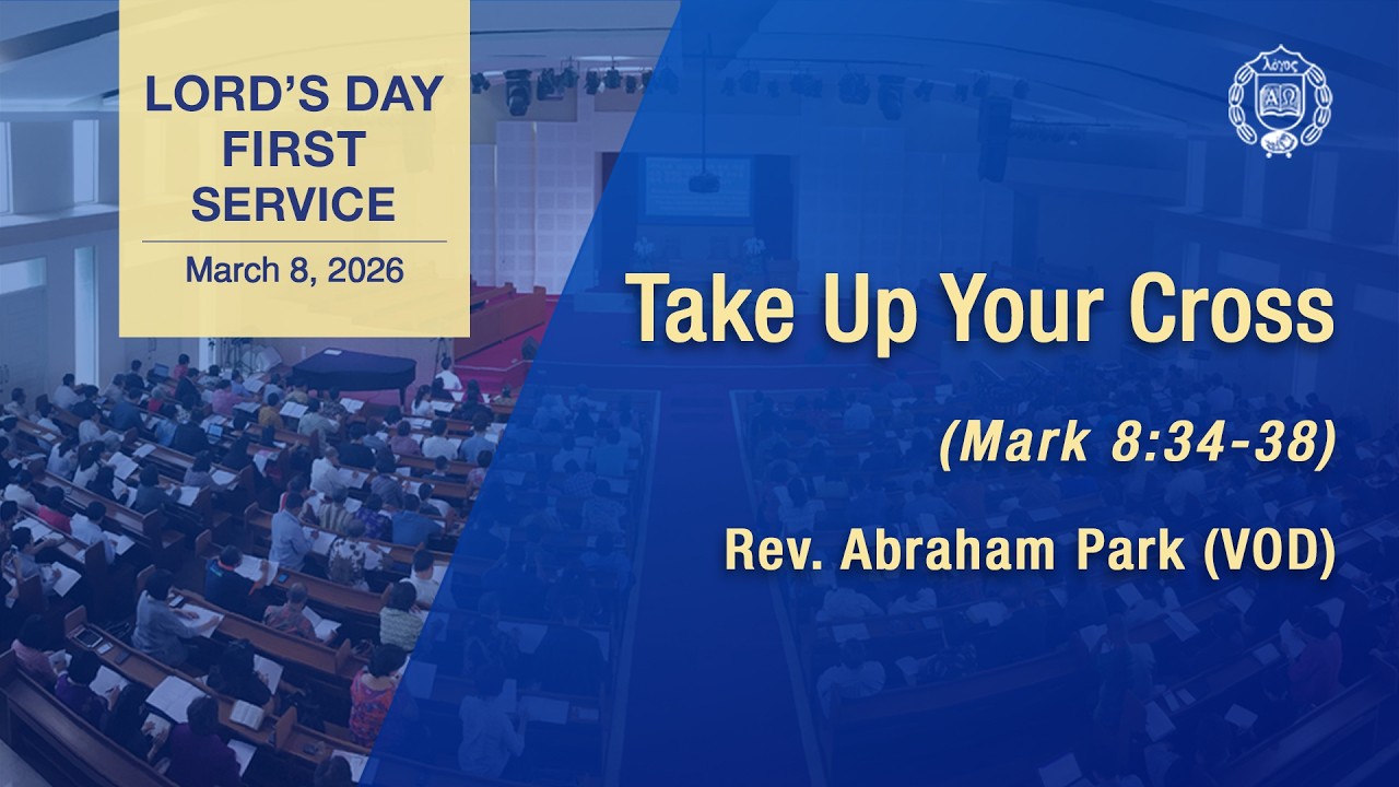 [GPBSI] Take Up Your Cross - Rev. Abraham Park (VOD)