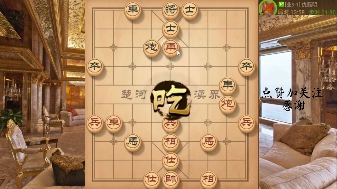 中炮，强势的闷宫，逼车为娼