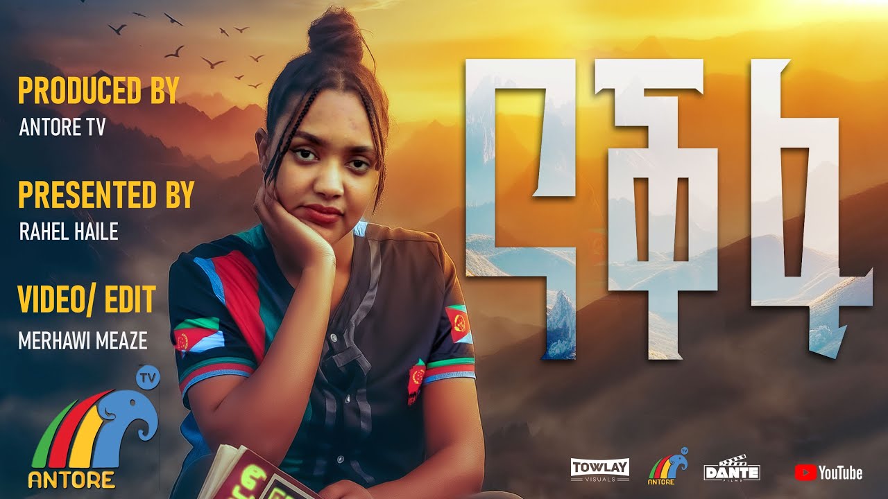 NAKFA Rahel Hayle ERI @ ANTORE TV