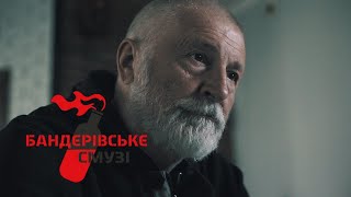 Бандерівське Смузі - Дуже розумний годинник (2022) 1 Сезон @EASYFilmsProduction