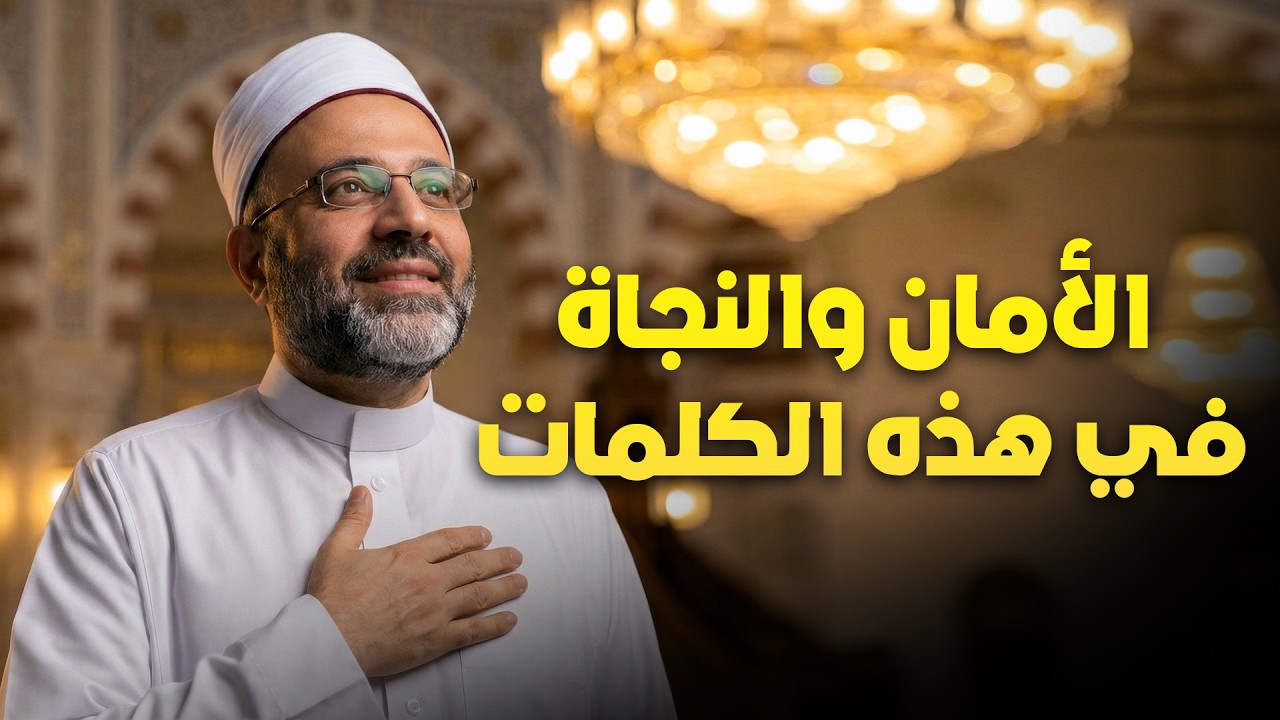 شيء كلما فكرت فيه ازددت تعبًا.. إليك الأمان والنجاة في هذه الكلمات