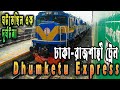 Dhaka to rajshahi train  dhumketu express train      inter city train 