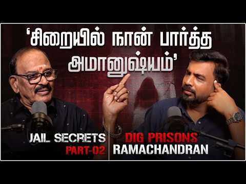 மந்திரம் போட்டு  தப்பிச்சுடுவேன் ! Shock கொடுத்த கைதி! DIG Ramachandran X Avudaiappan