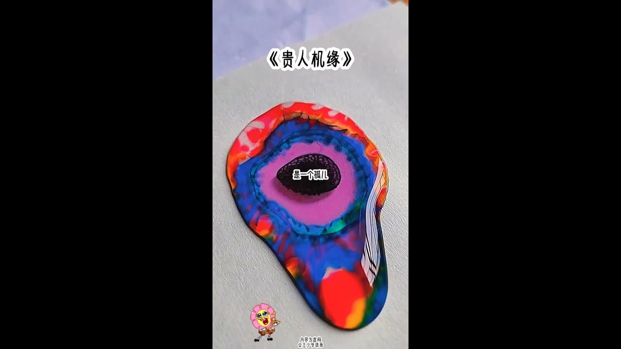 #叶罗丽 #精灵梦叶罗丽 #二次元 #一口气看完系列 #原神 《贵人机缘》