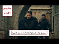 مسلسل المؤسس اورهان الحلقة 17 مترجمة للعربية Hd مسلسل قيامة اورهان الحلقة 17 مترجمة للعربية مسلسل المؤسس اورهان الحلقة 17 مترجمة للعربية Hd مسلسل قيامة اورهان الحلقة 17 مترجمة للعربية