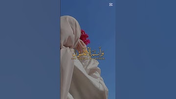 ولاتهنوا ولا تحزنوا وأنتم الأعلون إن كنتم مؤمنين سورة آل عمران 🍂💚
