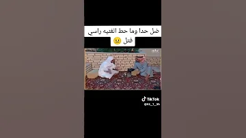 بنت العرب معربت الجدين كوميديه 