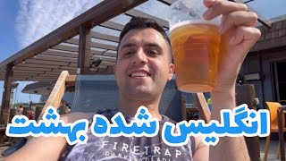 کاش انگلیس همیشه اینجور بود😍