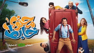 إعلان مسلسل محتوى خابط من أعمال منصة @1001-TV الأصلية