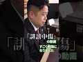 【誹謗中傷】唐澤貴洋エゴサしてみた! #Shorts