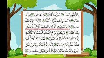 سورة النبأ مكرره للحفظ من (٣١ _٤٠)