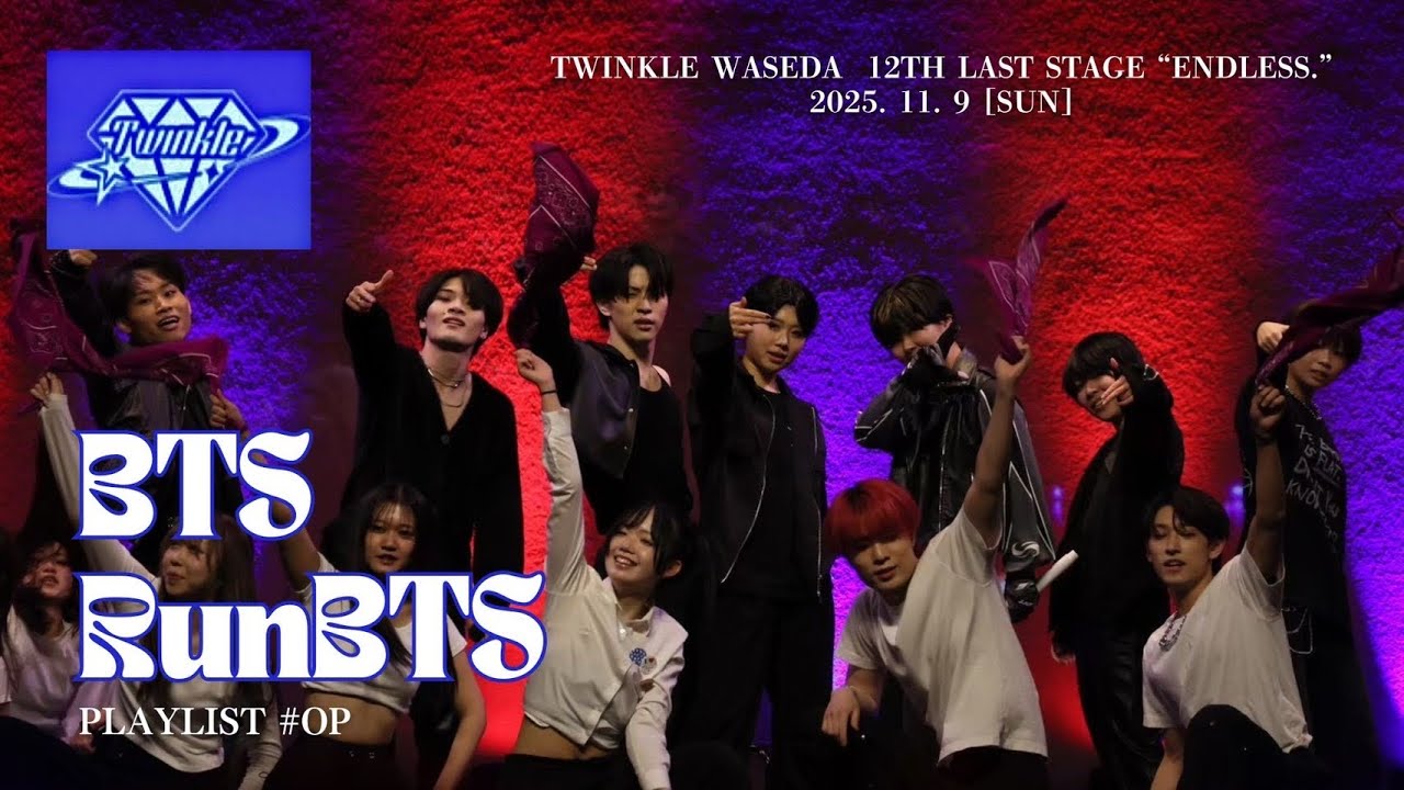 KPOPDANCECOVER】BTS (방탄소년단) 'Run BTS' by Twinkle @引退公演