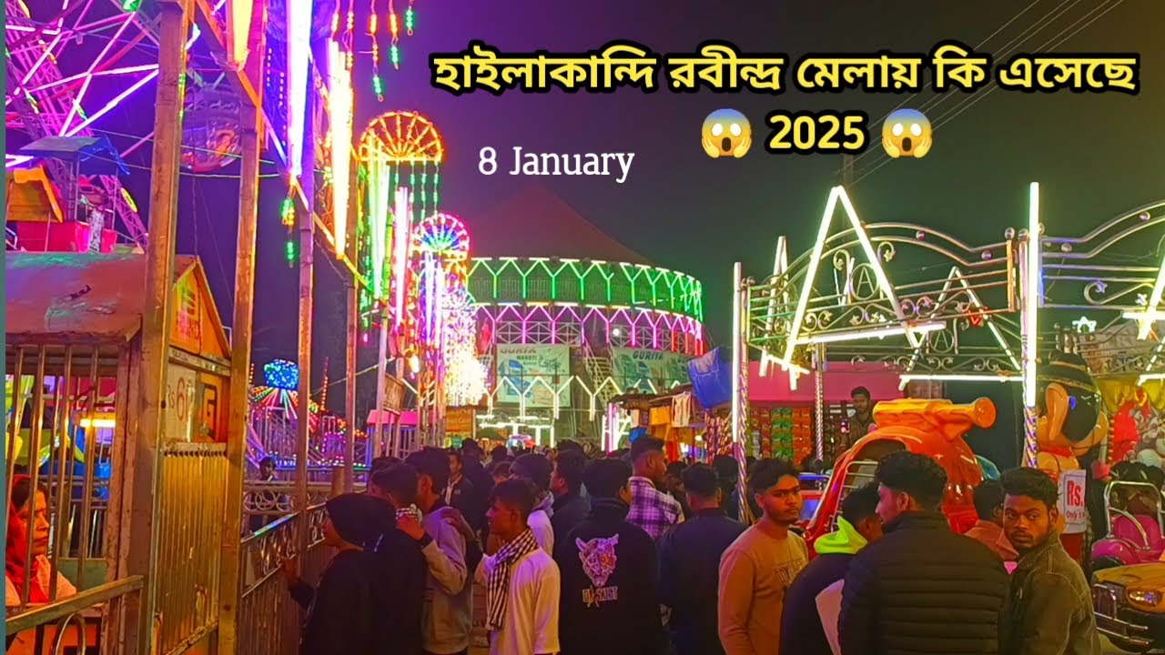 #HailakandiRabindraMela2025 || 2025 rabindra mela || hailakandi mela 2025 start || hkd mela 2025