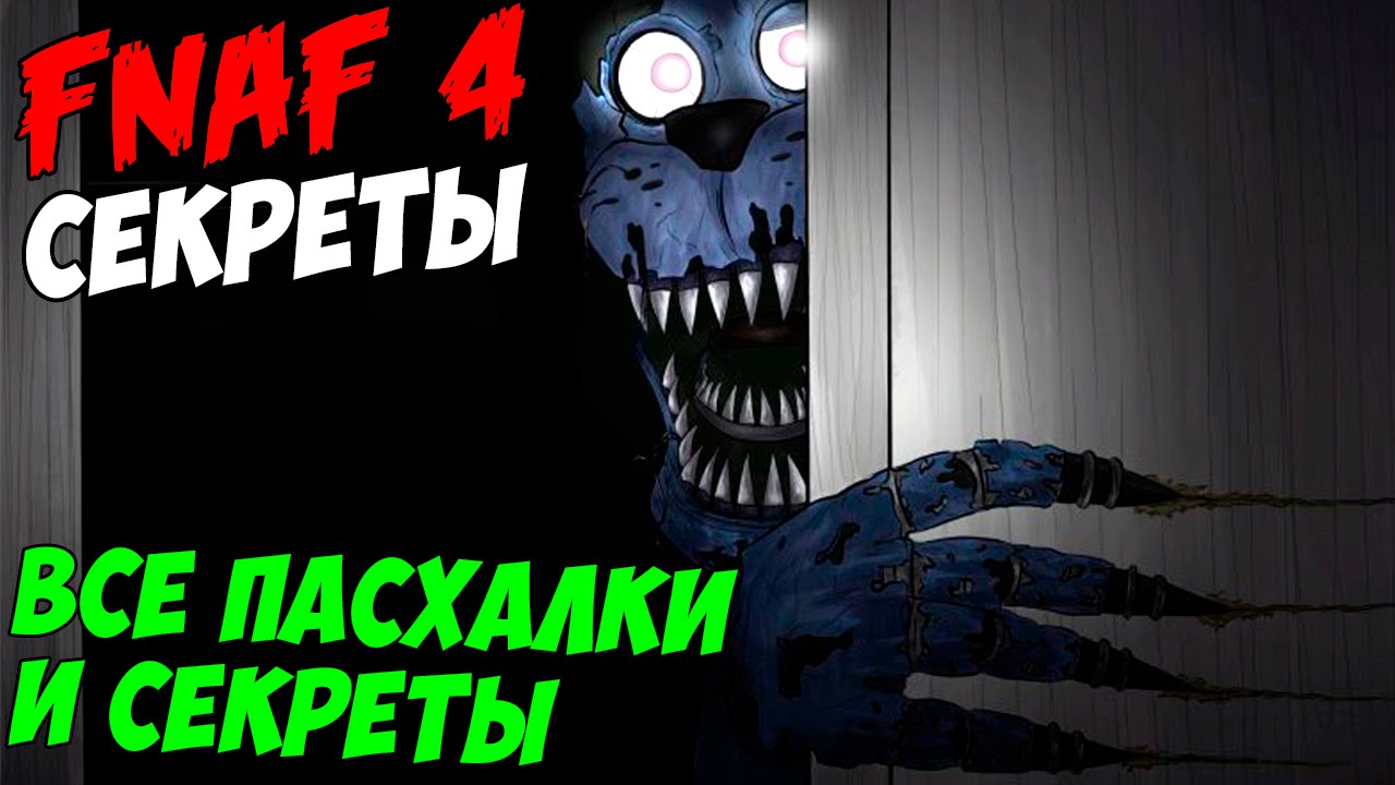 Five Nights at Freddy's 4 APK Download For Android - Stariphone