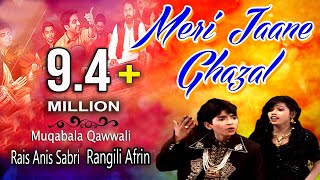 Video thumbnail of "Meri Jane Ghazal | A Beautiful Qawwali Muqabla | Muqabla Lachkaye Kamariya | Sonic Islamic"