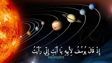 القارئ الشيخ عبد الباسط عبد الصمد||حالات واتس اب||قرآن كريم ❤❤