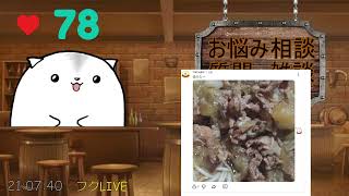 2026 08 06 お悩み相談質問雑談会