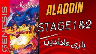 Disney's Aladdin 1993#بازی #segagenesis #gameplays #segagames #retrogaming #nostalgia #retro