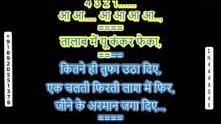 Mil Gayi Aaj Do Lehren Karaoke Yeh Vaada Raha asha Bhosle