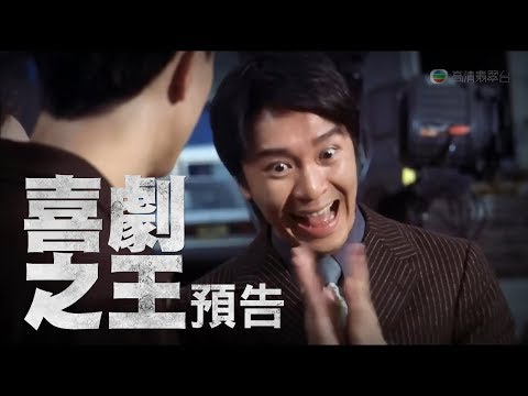King of Comedy (JOKER  Style)