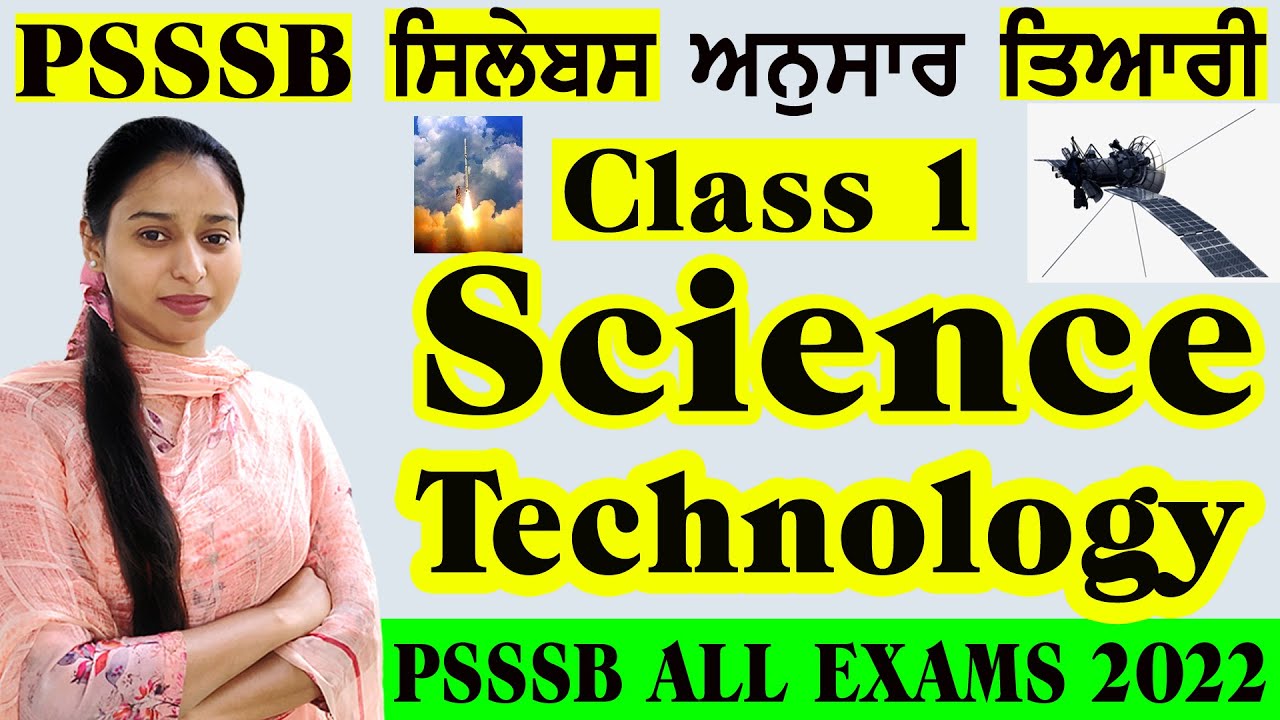 Science & Technology (Class-1) | PSSSB FOREST GUARD/VDO/CLERK | Science & Technology Mcq's #psssb
