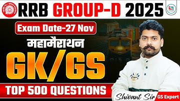 RRB Group D 2025 | महामैराथन GK/GS | Top 500 Questions | Exam Date 27 Nov | Railway GK Marathon