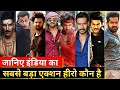 सबसे बड़ा एक्शन हीरो कौन है ? Akshay Kumar, Allu Arjun, Salman Khan, Ajay Devgn, Tiger Shroff,Vidyut
