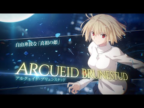 アルクェイド】バトルトレーラー / パワーとスピードを兼ね揃えた必殺