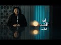 اذا الشمس غرقت سامح إبراهيم